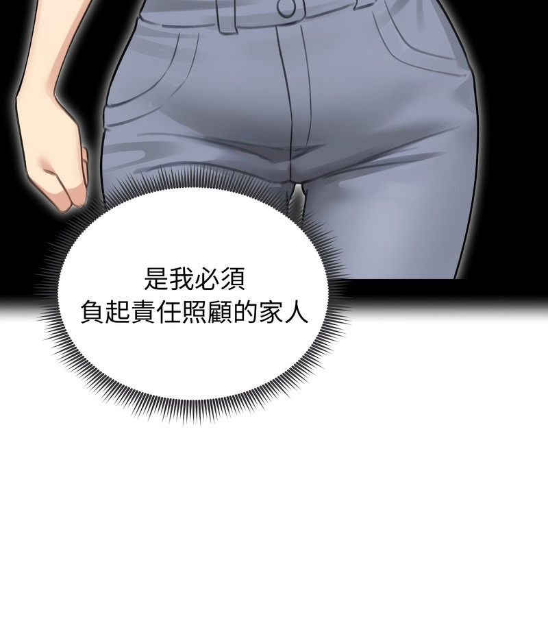 老婆捲款潜逃后第44话