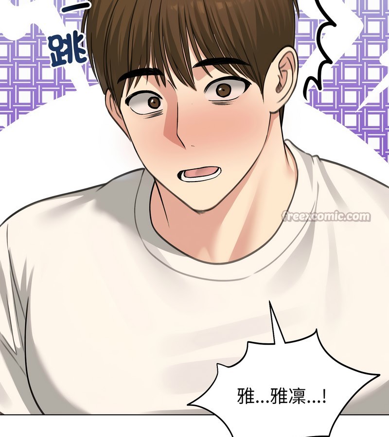 老婆捲款潜逃后第44话