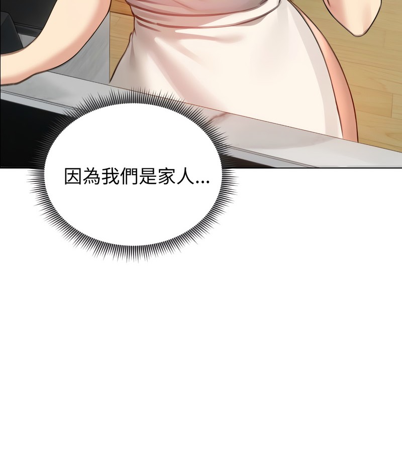 老婆捲款潜逃后第45话