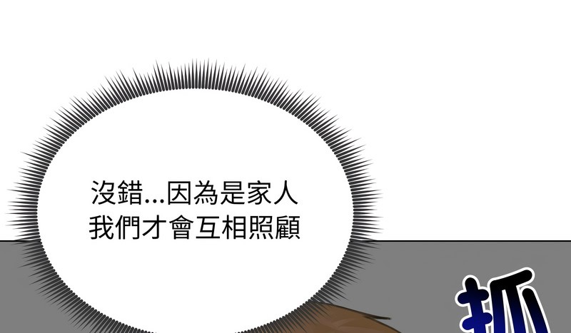 老婆捲款潜逃后第45话