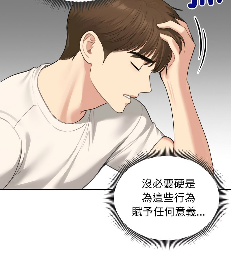 老婆捲款潜逃后第45话