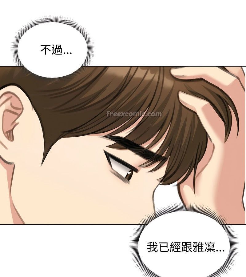 老婆捲款潜逃后第45话