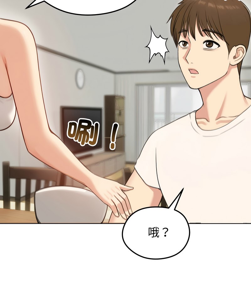 老婆捲款潜逃后第45话