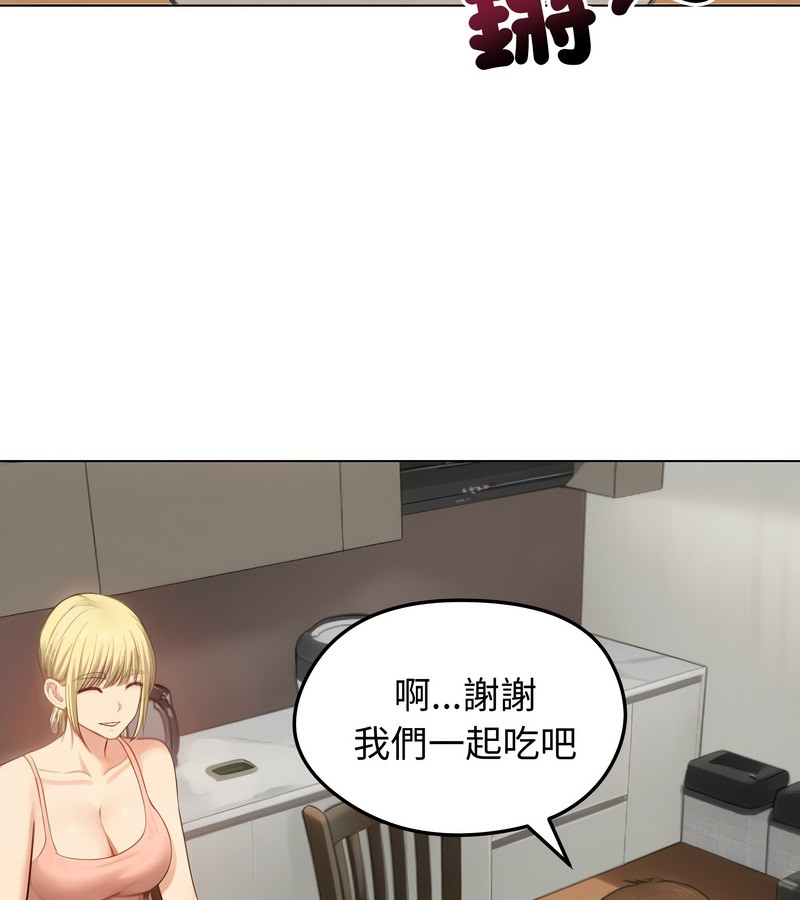 老婆捲款潜逃后第45话