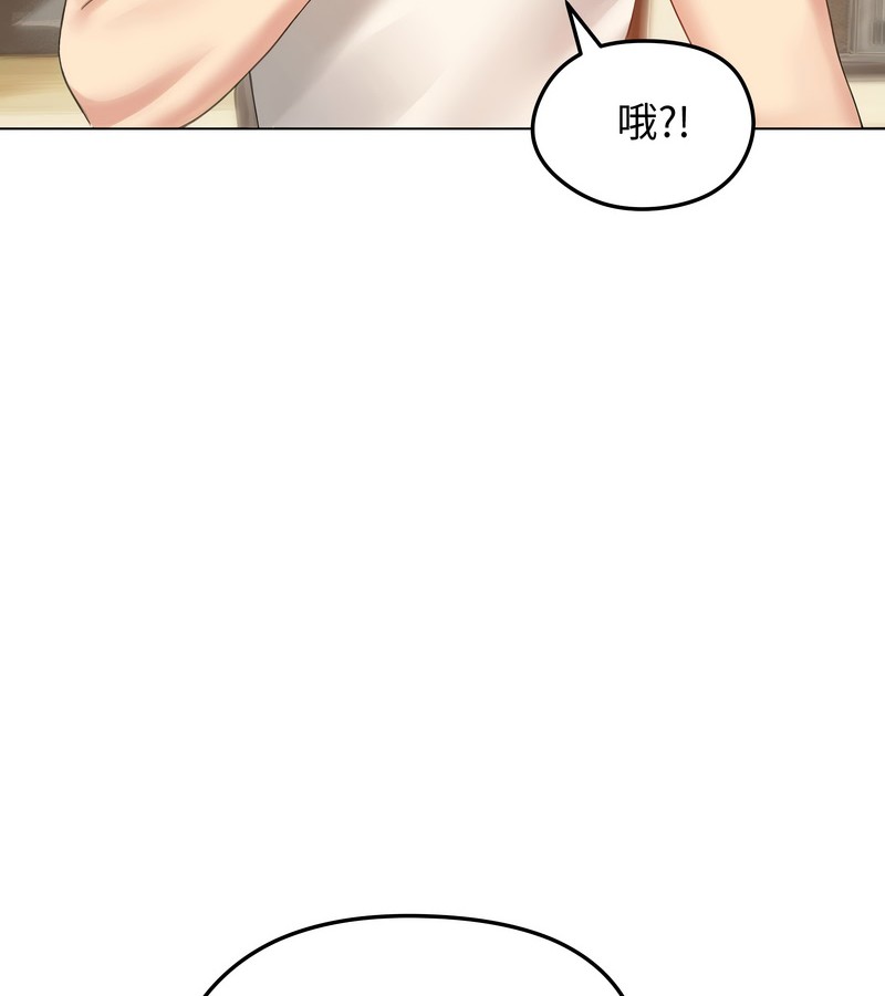 老婆捲款潜逃后第45话