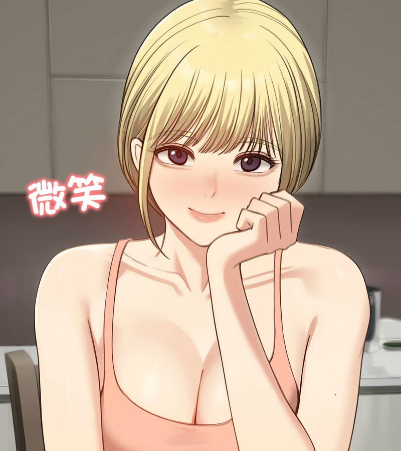 老婆捲款潜逃后第45话