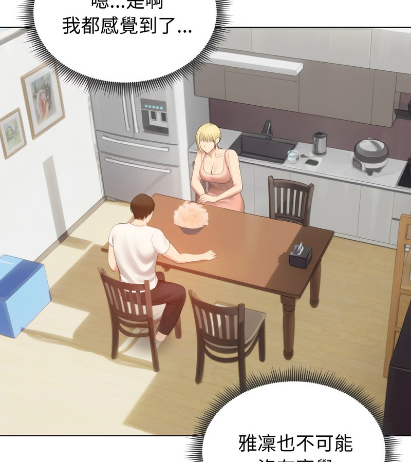 老婆捲款潜逃后第45话