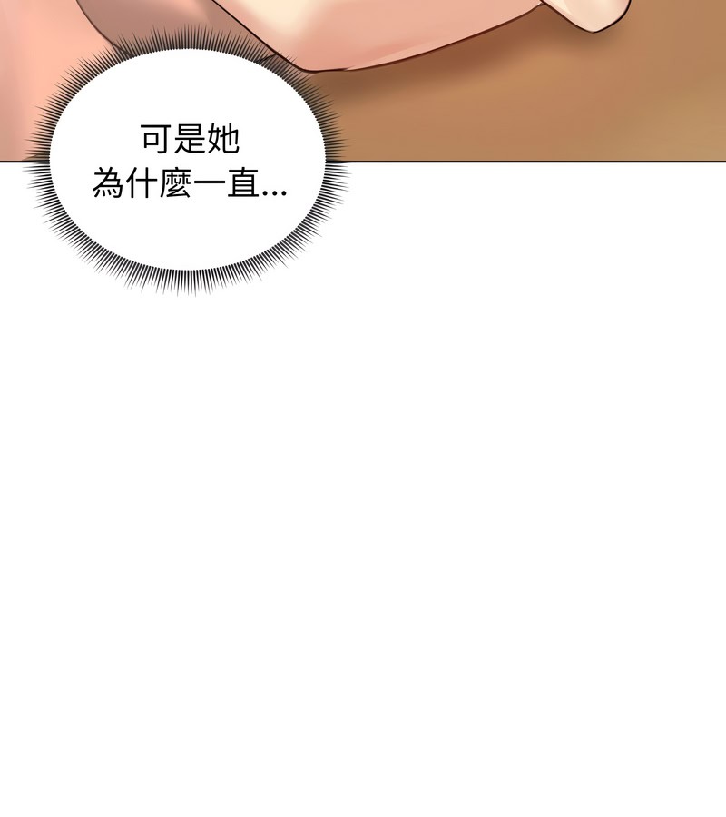 老婆捲款潜逃后第45话