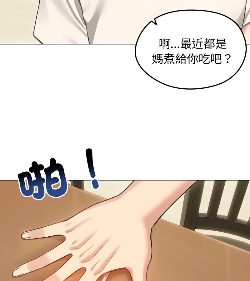 老婆捲款潜逃后第45话