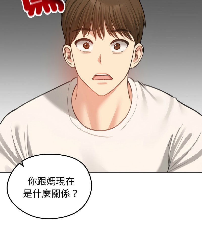 老婆捲款潜逃后第45话