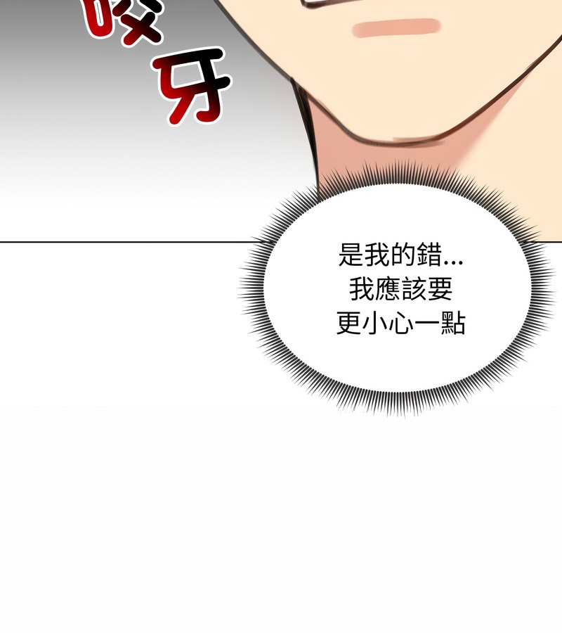 老婆捲款潜逃后第45话