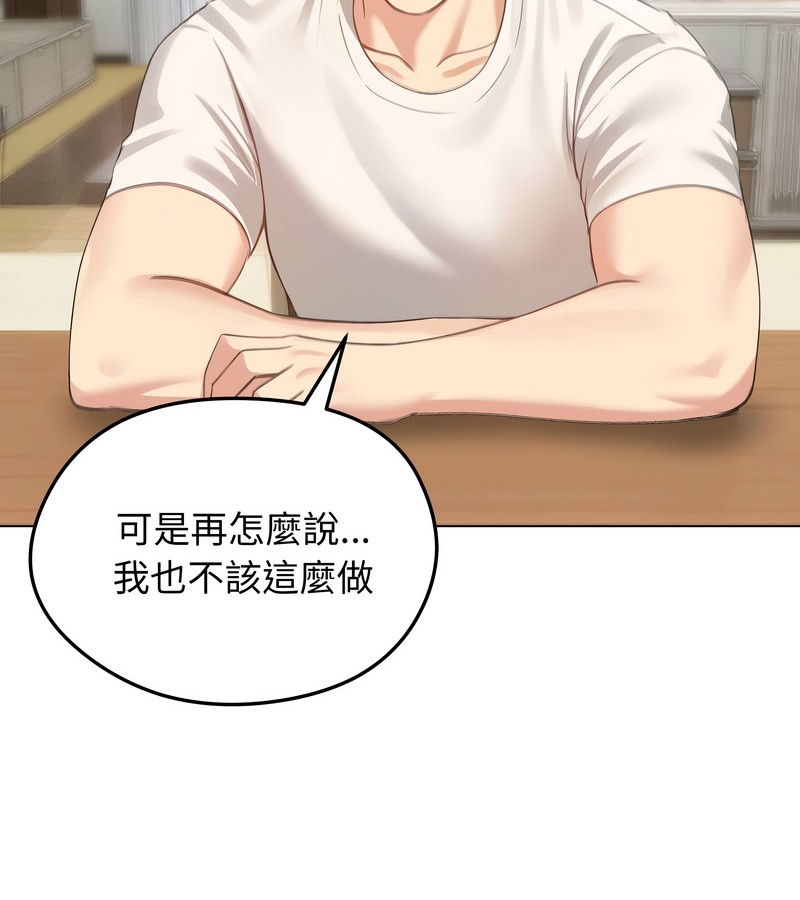 老婆捲款潜逃后第45话