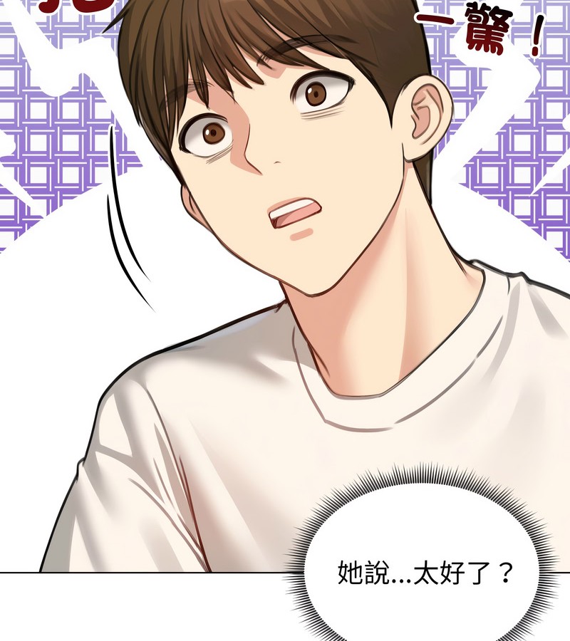 老婆捲款潜逃后第45话