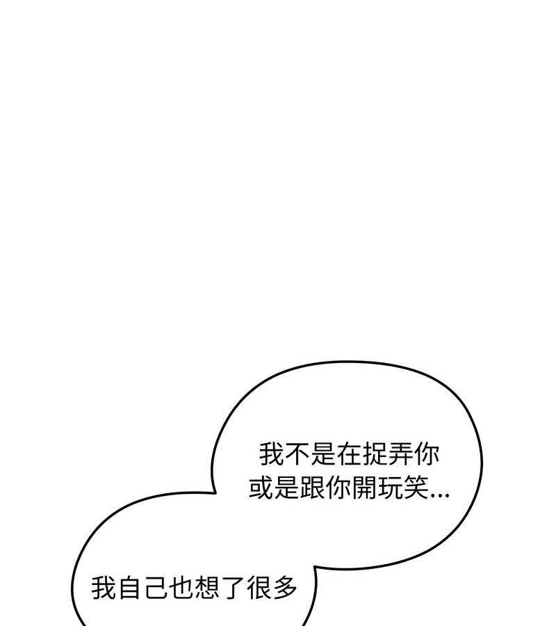 老婆捲款潜逃后第45话