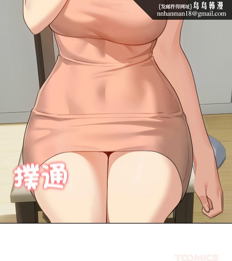 老婆捲款潜逃后第45话