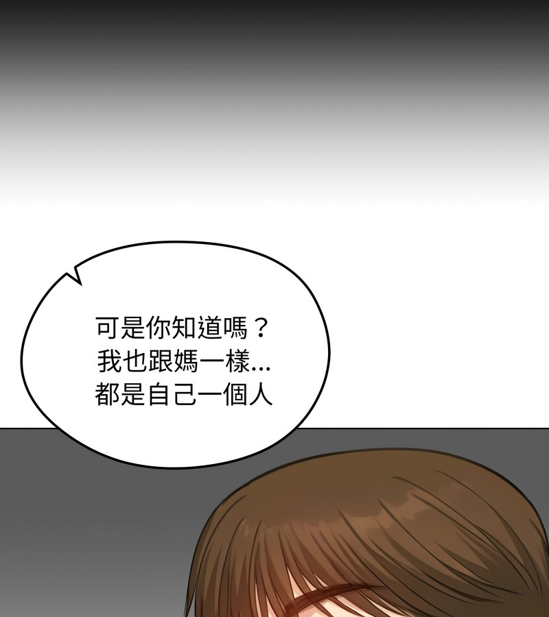 老婆捲款潜逃后第45话