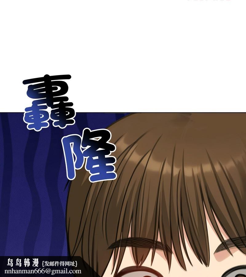 老婆捲款潜逃后第45话