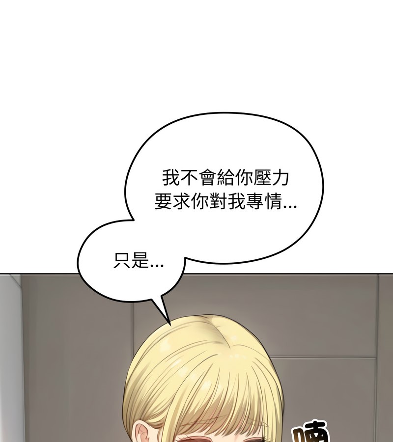 老婆捲款潜逃后第45话