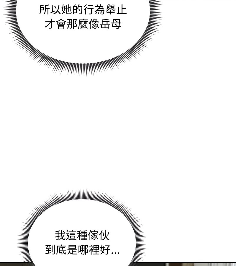 老婆捲款潜逃后第45话