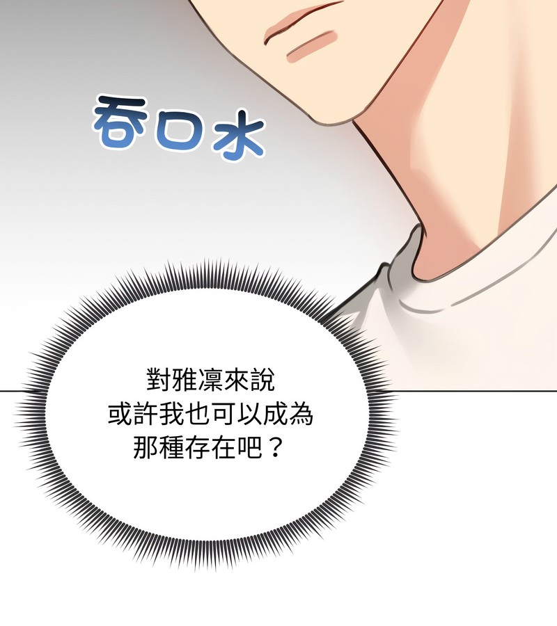 老婆捲款潜逃后第45话