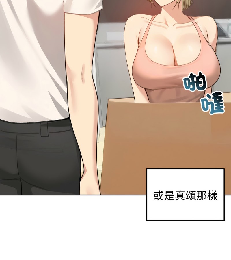 老婆捲款潜逃后第45话