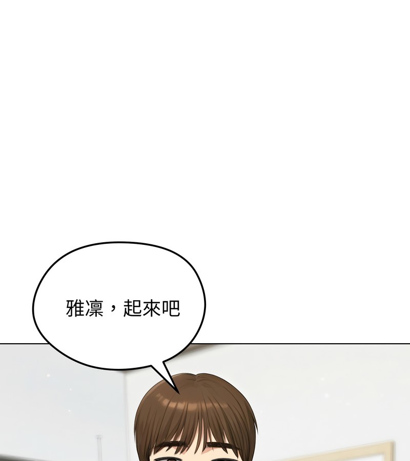 老婆捲款潜逃后第45话