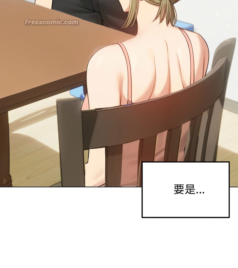 老婆捲款潜逃后第45话