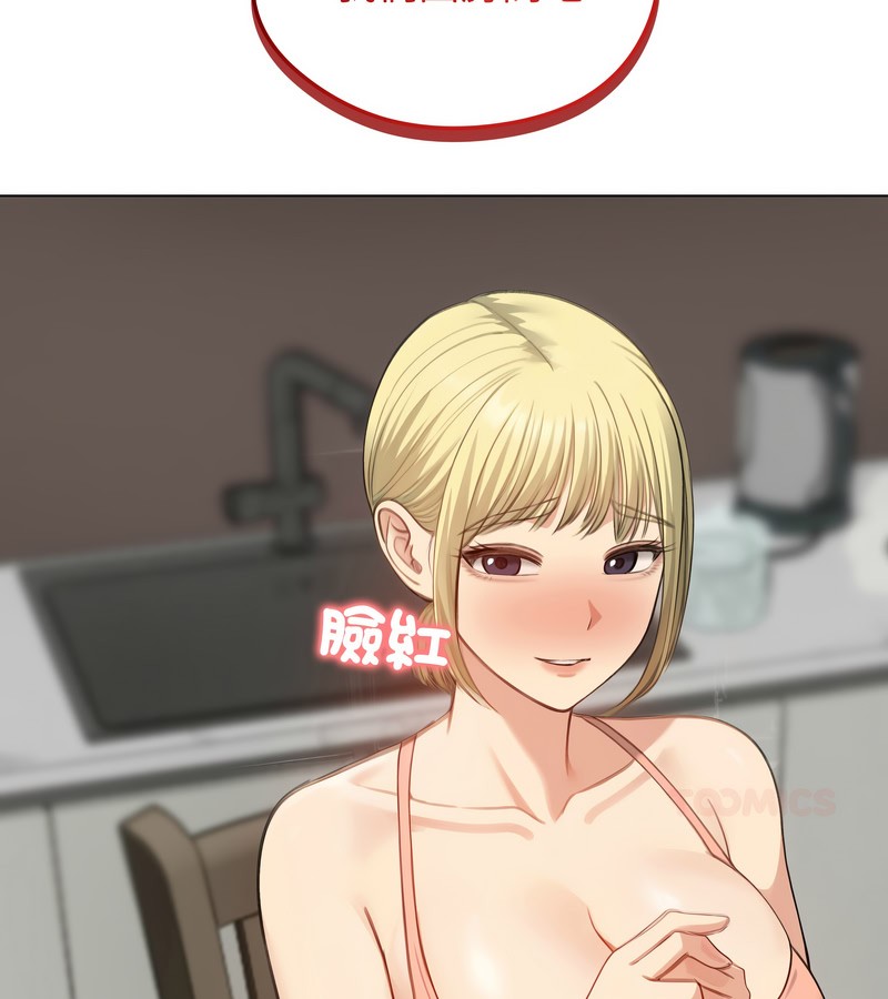 老婆捲款潜逃后第45话