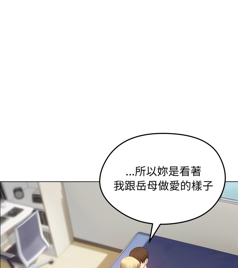 老婆捲款潜逃后第45话