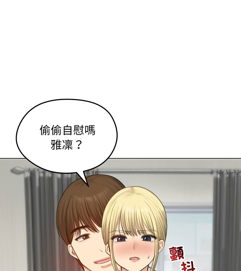 老婆捲款潜逃后第45话