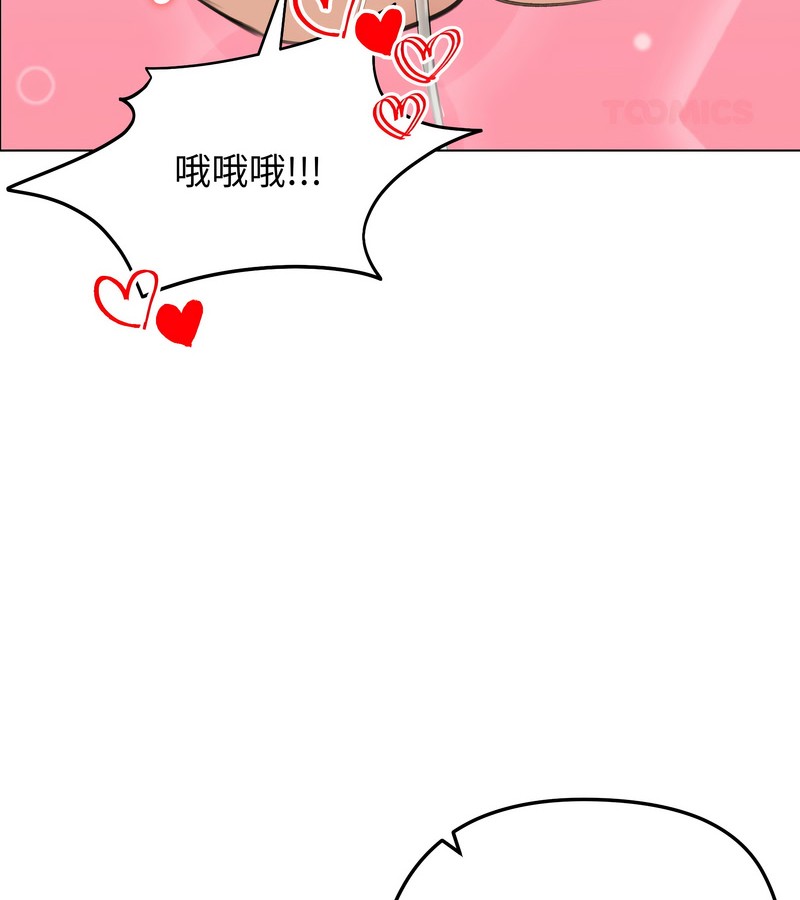 老婆捲款潜逃后第45话