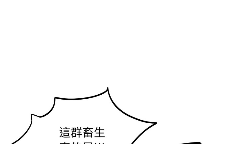 老婆捲款潜逃后第46话