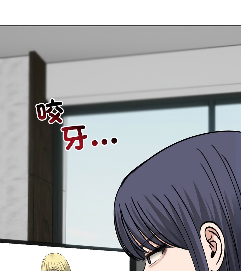 老婆捲款潜逃后第46话