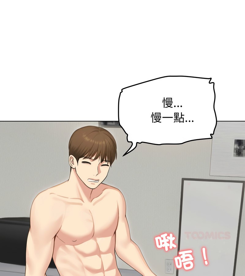 老婆捲款潜逃后第46话