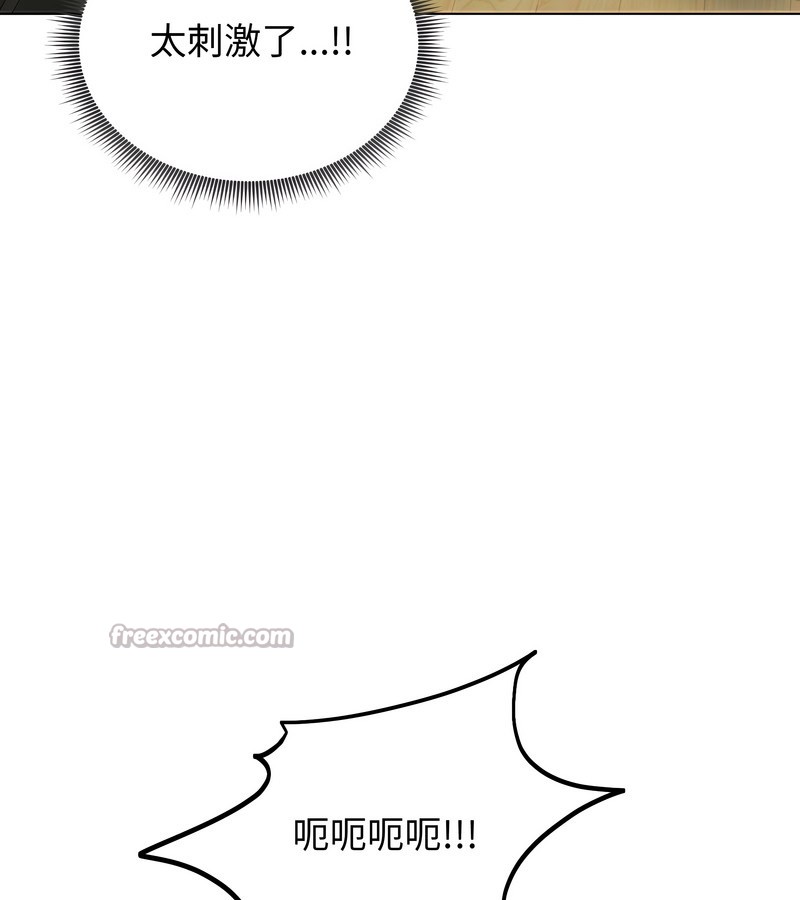 老婆捲款潜逃后第46话