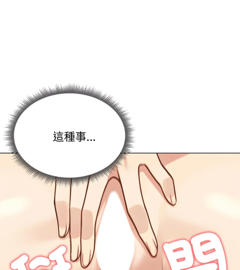 老婆捲款潜逃后第46话