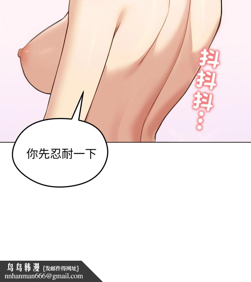 老婆捲款潜逃后第46话