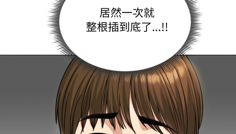 老婆捲款潜逃后第46话