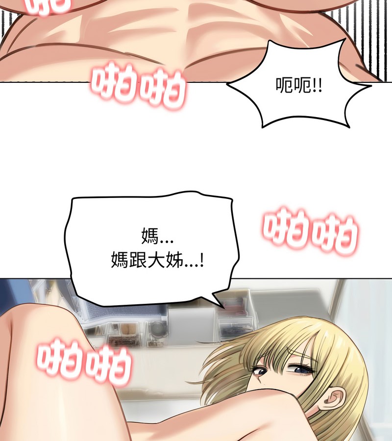 老婆捲款潜逃后第46话