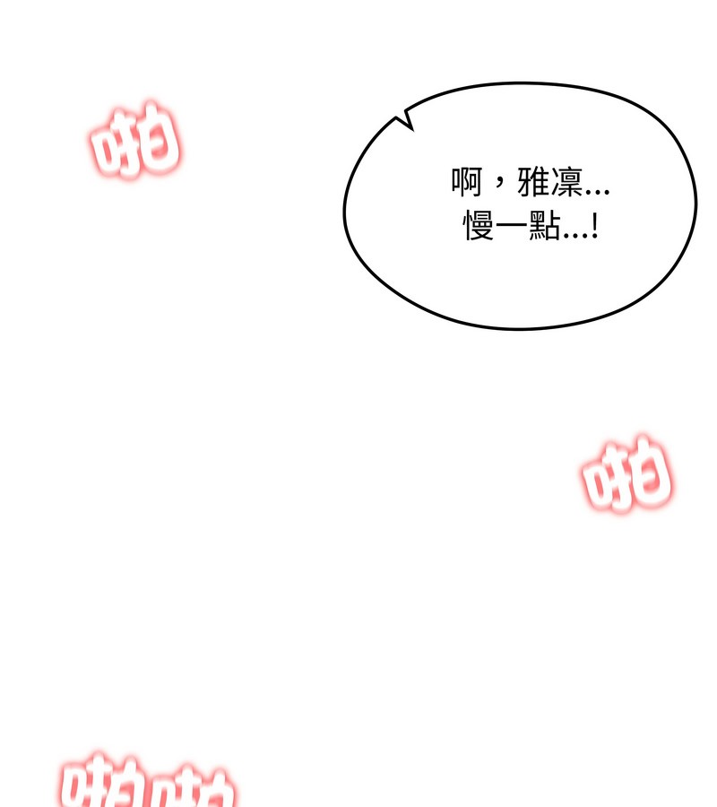 老婆捲款潜逃后第46话