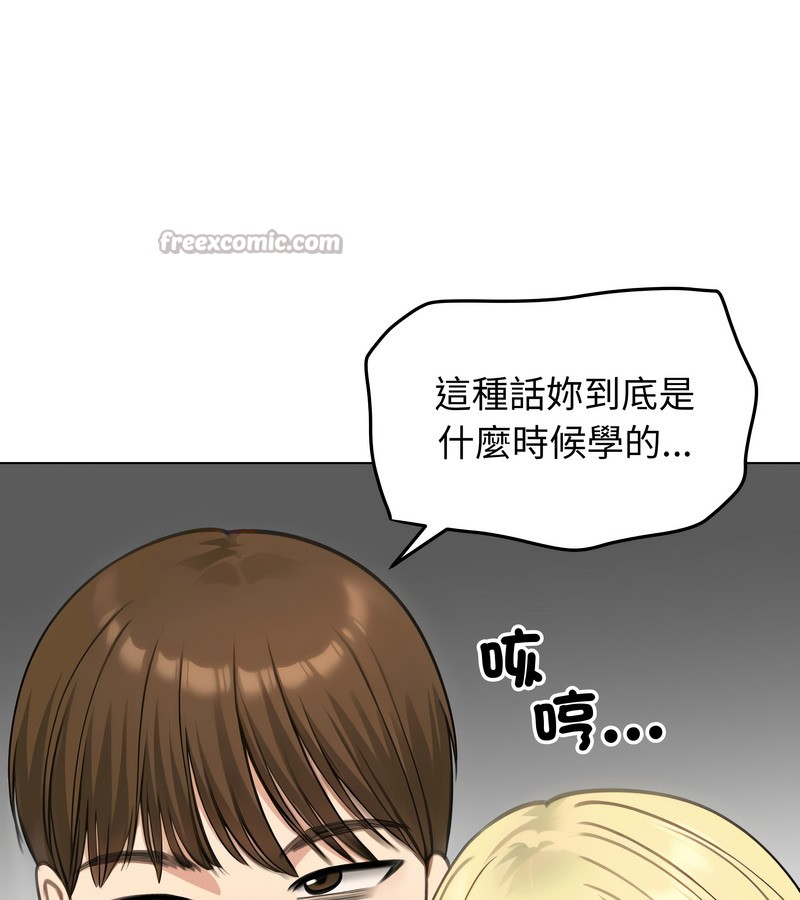 老婆捲款潜逃后第46话