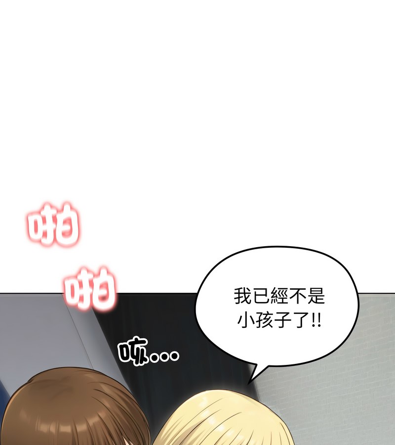 老婆捲款潜逃后第46话