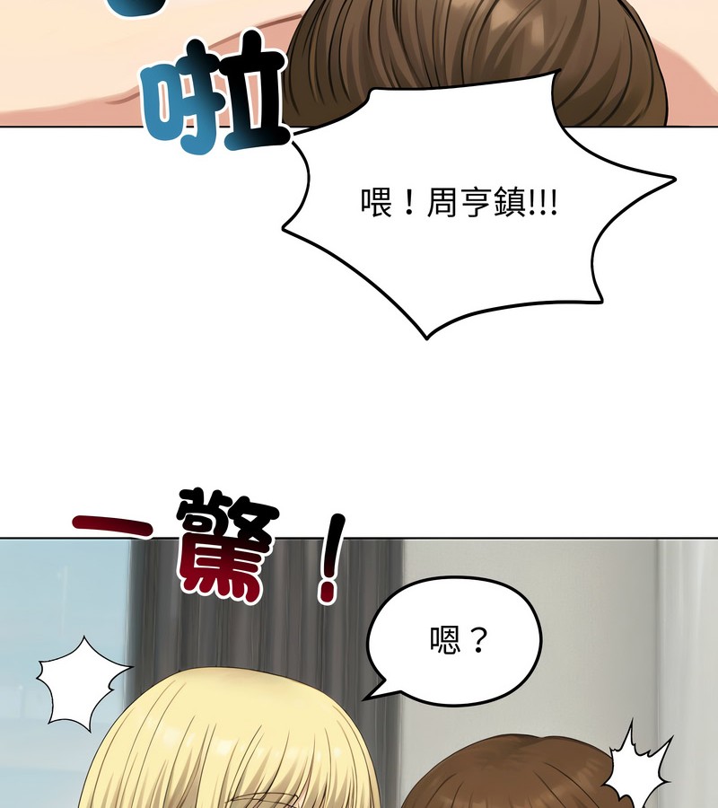 老婆捲款潜逃后第46话