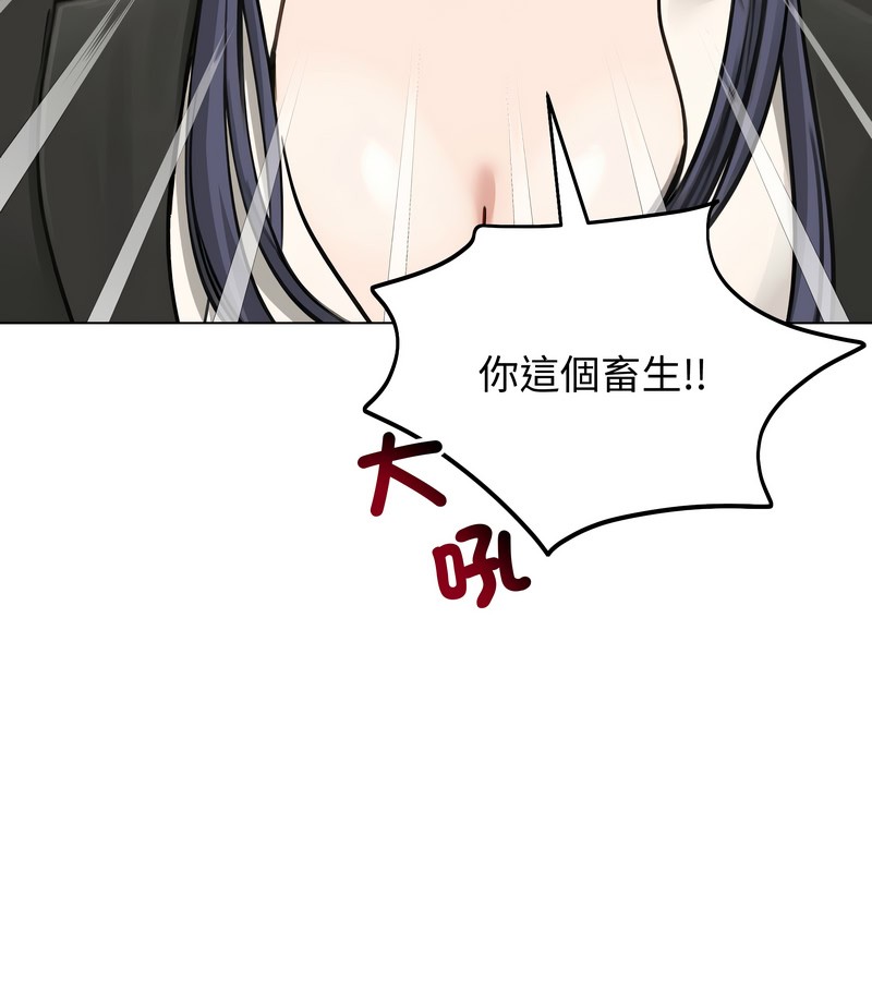 老婆捲款潜逃后第46话