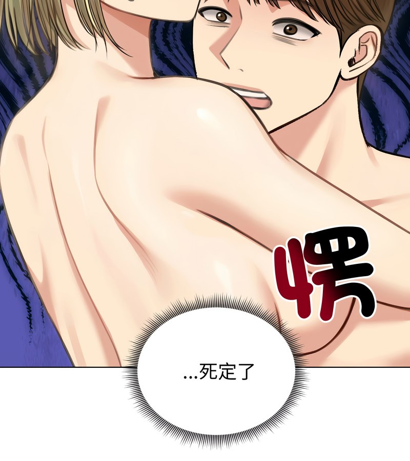 老婆捲款潜逃后第46话