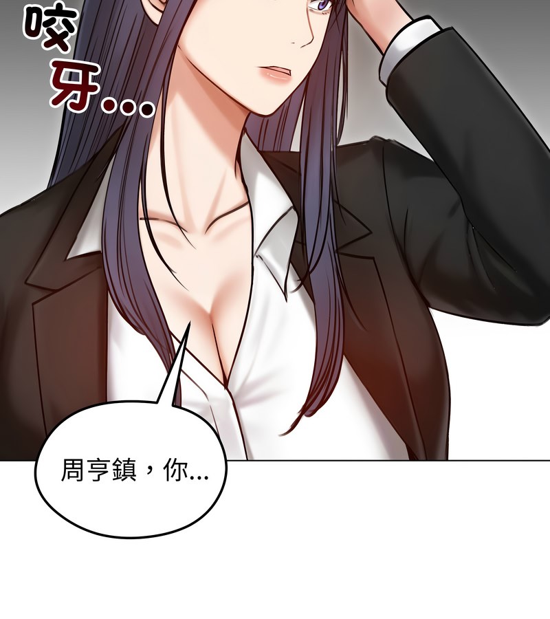 老婆捲款潜逃后第47话