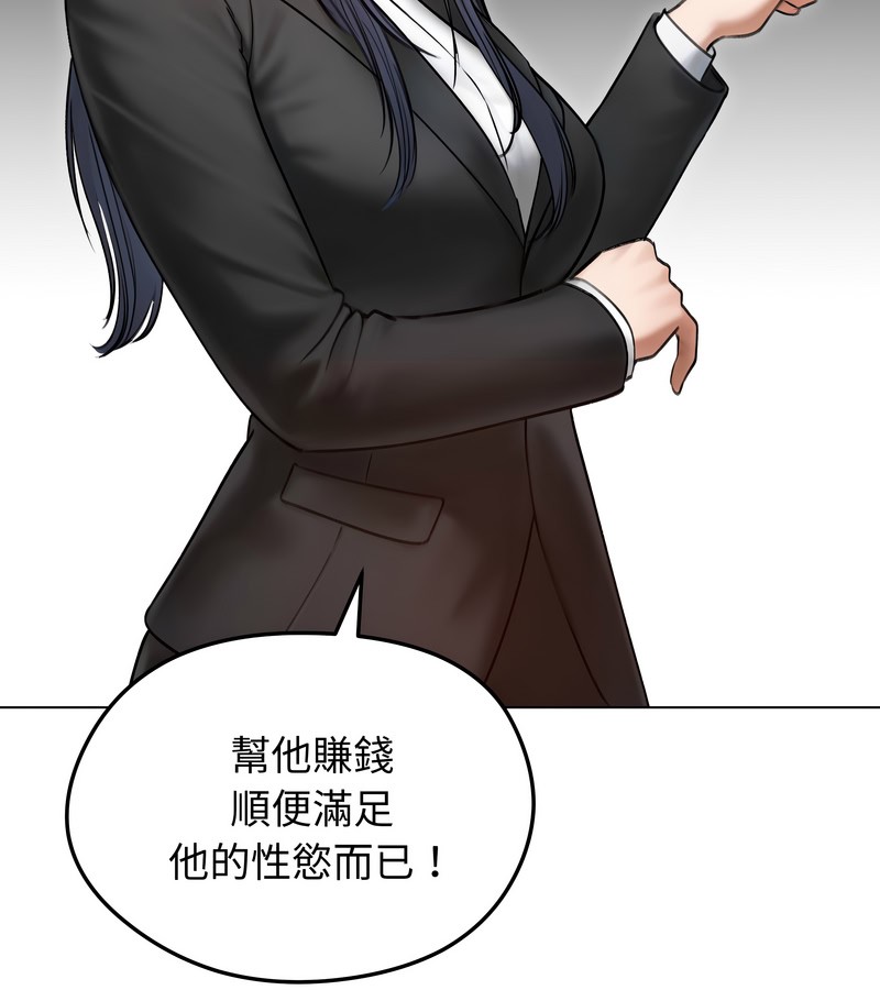 老婆捲款潜逃后第47话