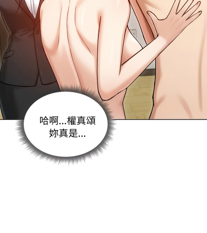 老婆捲款潜逃后第47话