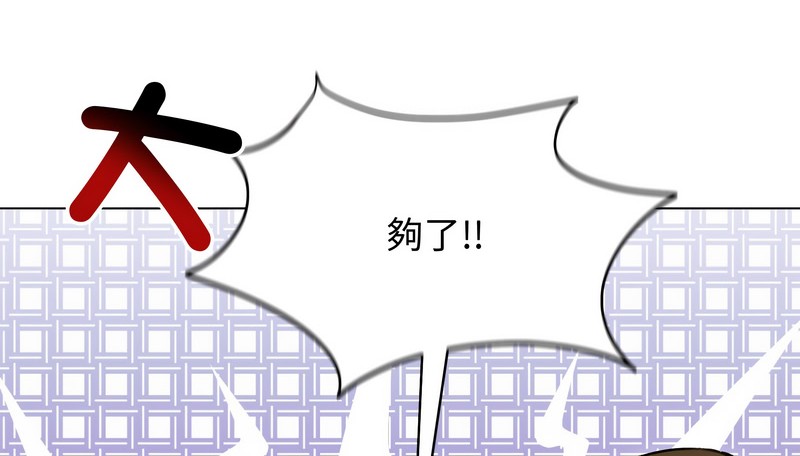 老婆捲款潜逃后第47话