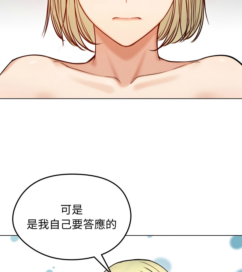 老婆捲款潜逃后第47话